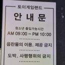 제일게임랜드 이미지