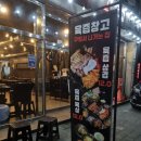 New평리도서관 | 대구 평리동 밥집 고기집 맛집 육즙창고 후기