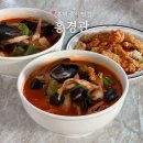 오랑개 용인흥덕점 | 용인 흥덕지구 맛집 홍경관, 삼선짬뽕 진짜 잘하는 중식당