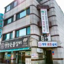 영양숯불갈비 네이버블로그