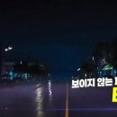 [103회] KBS 네트워크 특선(보이지 않는 파괴자 EMP) || 생활의 발견[992회] 이미지