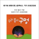 알파문구남원주점