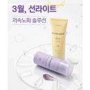 선(SUN)마스터 이미지