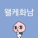 제주도? 재밌네. 저도 재밌네요.