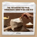 장안기업㈜ | 기술 기반 농업전문기업 ㈜누보, 가루쌀(분질미) 재배에 딱 맞는 비료 추천