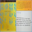 제천시민들, 중국발 코로나19 엔데믹(풍토병화) 대응-나실여름터농장 신진철 대표, 첫시집 ‘점심엔국수...