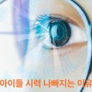 안경매니져 신도시점 | 명지점 추천 마이오스마트보다 마이오클리어 마이오젠 렌즈 내딸 실제 후기 내돈내산 안경매니져 명지점