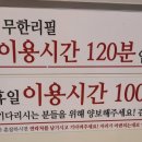 명륜진사갈비성포점