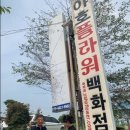 지원플라워 이미지