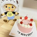 별내 레터링케이크 금손사장님이 계신 조이스디저트스튜디오 결혼기념일케이크 주문후기