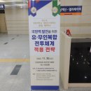 24.11.20 한남대 국방전략연구소×합동군사대학교 공동세미나 참석