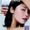 헬스뷰티 트랜드 이미지