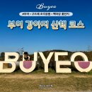 구드래공원내 화장실 | 부여 애견동반 산책 코스 구드래조각공원부터 백마강 꽃단지까지