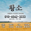 황소환경자원 이미지