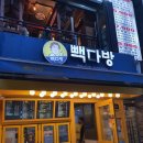 빽다방 강남역월드점
