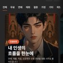 이*운 - 미추홀구 한나루로341번길 40 | [내돈내산] 용용사주 ‘자미두수 재회운’ 솔직후기