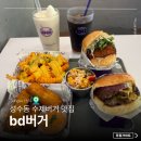에이스카센타 | 성수역 햄버거 맛집 bd버거 점심 데이트 솔직후기