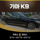 카우스모터스