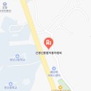 신영신종합자동차정비 이미지