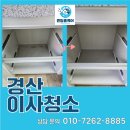 한솔종합주방 | 경산이사청소 정평동 한솔아파트 노후 찌든때 완벽 제거