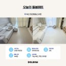 동일스윗트 | 아이방 매트시공 곰팡이 예방 돌봄매트! 부산 정관동일스위트 후기