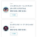 오픈런매니아의 2/20 타워오브테러 샤도우버전 타고, 빌리브 무료석에서 보고 온 후기(+DPA추가구매 룰)