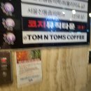 코지타운2 티스토리