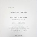 의료법인 일민의료재단 세강병원 이미지