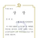 스탭스(주)
