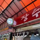 원미시장식품 이미지