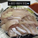 제로100PC방 노량진점 | [노량진맛집] “줄포상회 노량진본점” 노량진수산...후기(예약방법/할인꿀팁/노량진수산시장가는길)