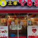 (주)벌리 이미지