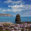인터파크투어