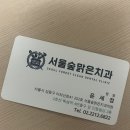 맑은치과의원 | 뚝섬역_교정치과_추천_서울숲맑은치과의원