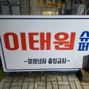 동아상가슈퍼 이미지