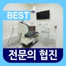 동두천치과의원 이미지