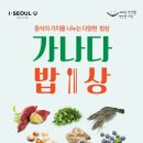 미니네건강밥상 이미지