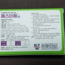 (주)이엘티사이언스 이미지