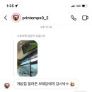 나이스케밥