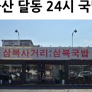홍옥이네반찬