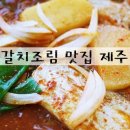 제주고가네 이미지