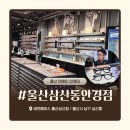 세컨페이스 (아주점) | 울산 삼산동 안경점 연예인 안경 세컨페이스 울산삼산점