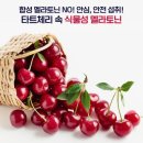 ㈜대웅 | “뒤척이다가 새벽 3시… 이제 2mg로 가볍게 시작해보자!” 대웅 멜라케어린 리얼 후기