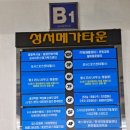 성서메가타운 앞 이미지