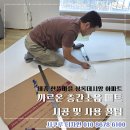 세종마을 어린이집 | 세종 한뜰마을 층간소음 매트 시공 후기 및 사용꿀팁