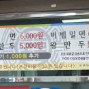 전통본가밀면 이미지