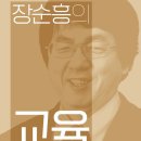 한동대학교 교육대학원 이미지