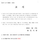 동천3지구 도시개발사업