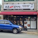 회원동168 | 마산맛집/마산 회원동 라온 가정식 감자탕