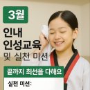 한국체대명주태권도